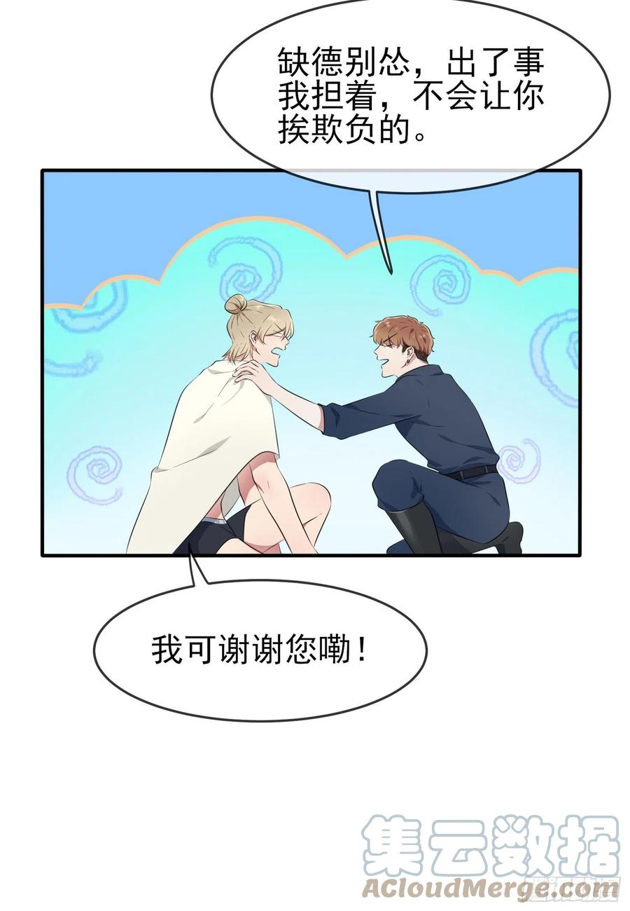 第52话：你见过一米九的妹子？39
