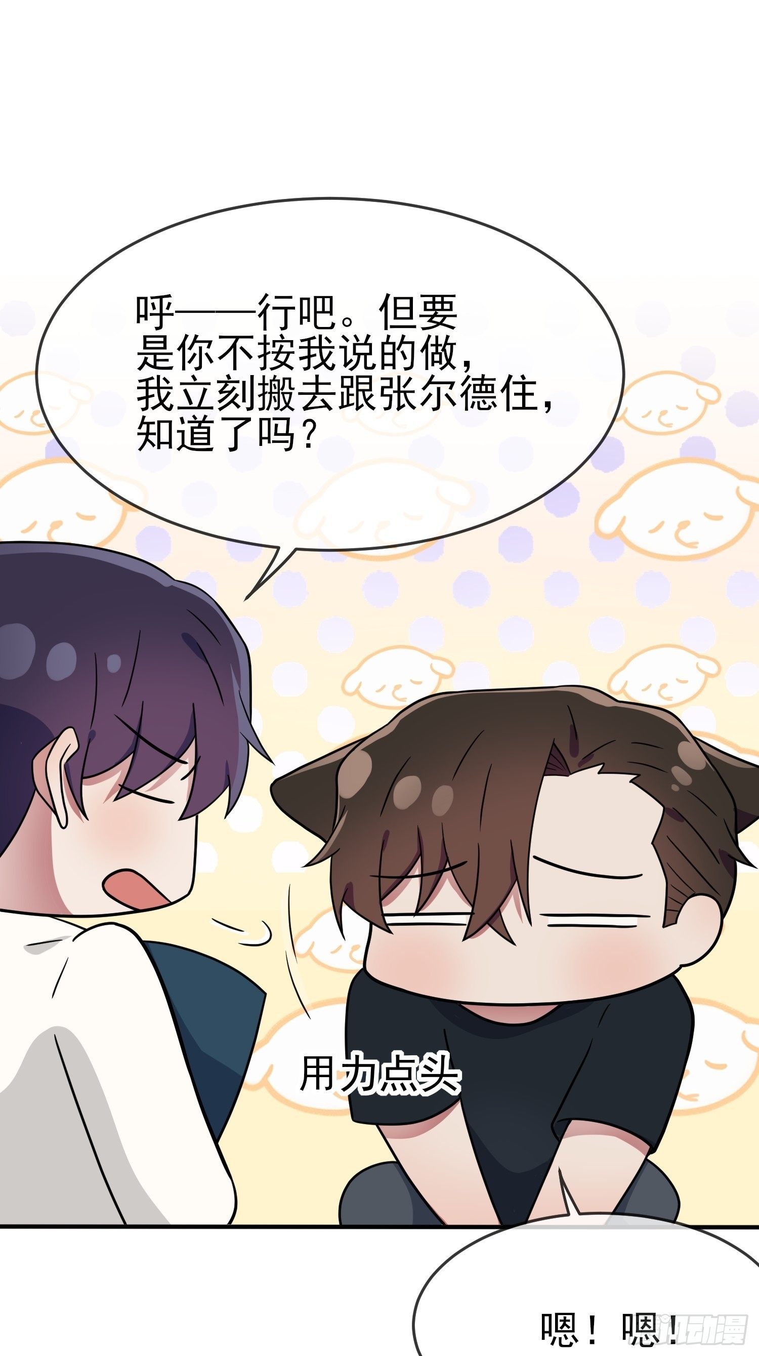 第112话：就是学霸的小笨蛋嘛40