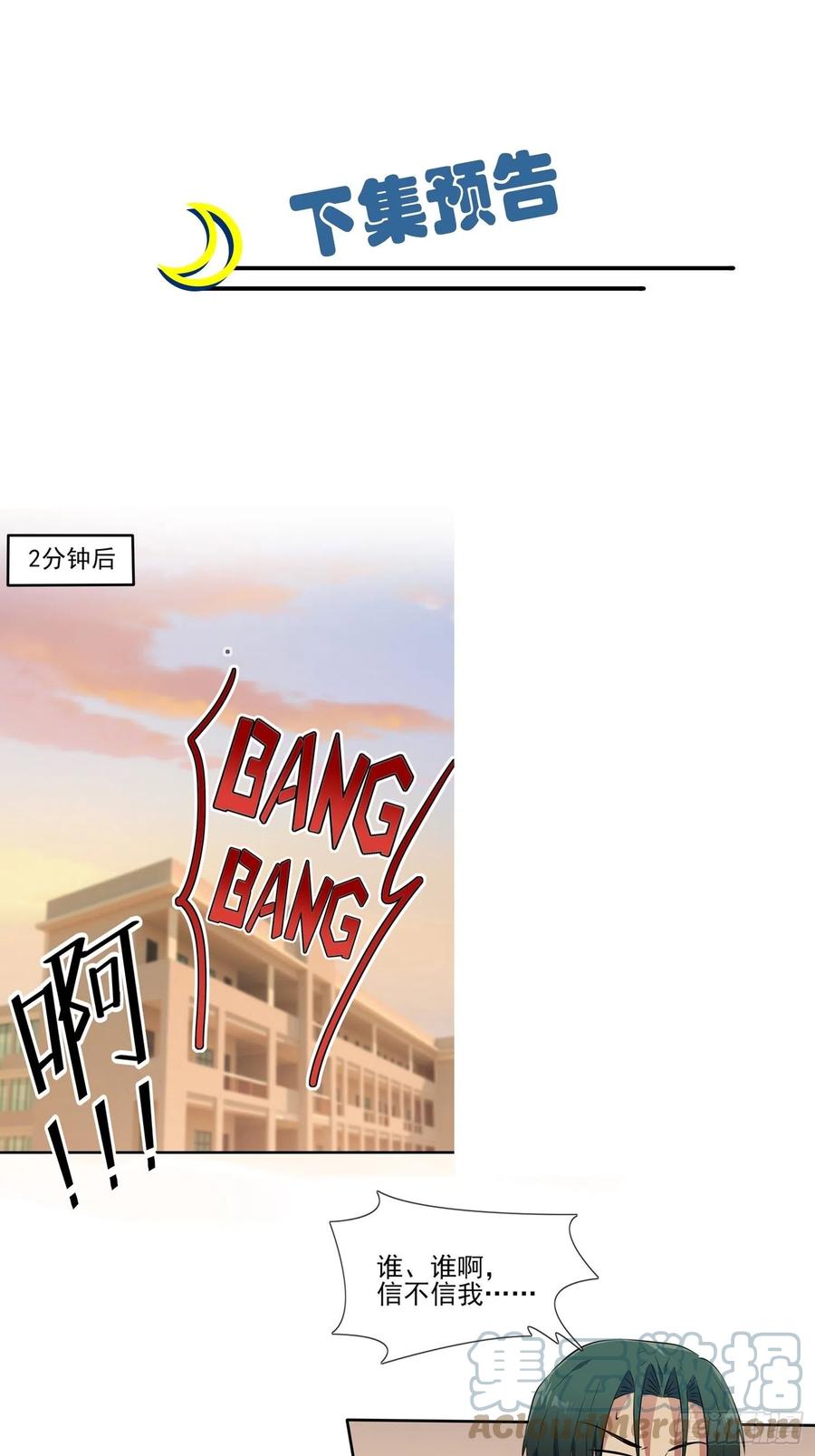 第43话：那天放狗追我的是你！42