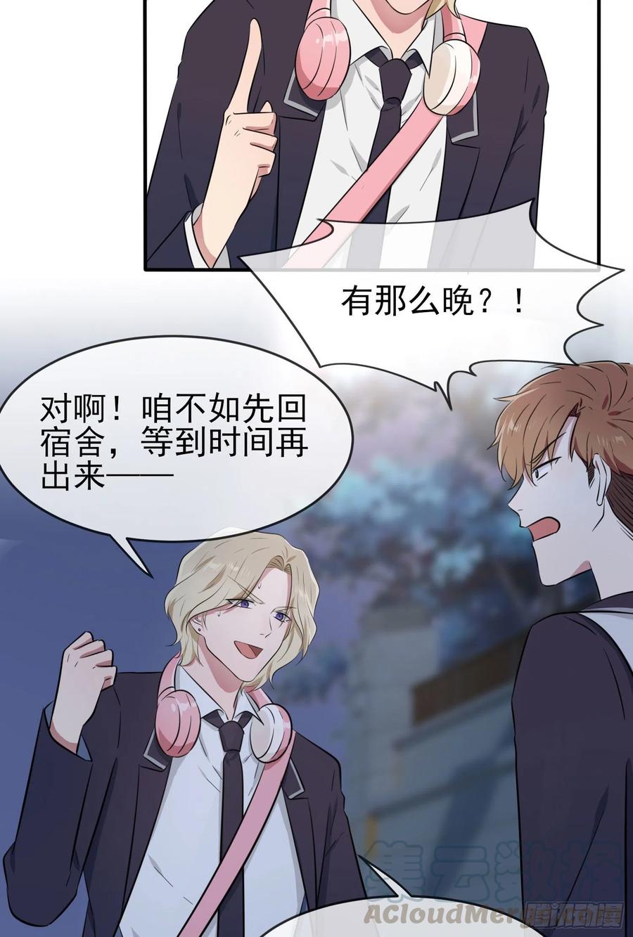 第35话：你确定这是你宿舍？？36