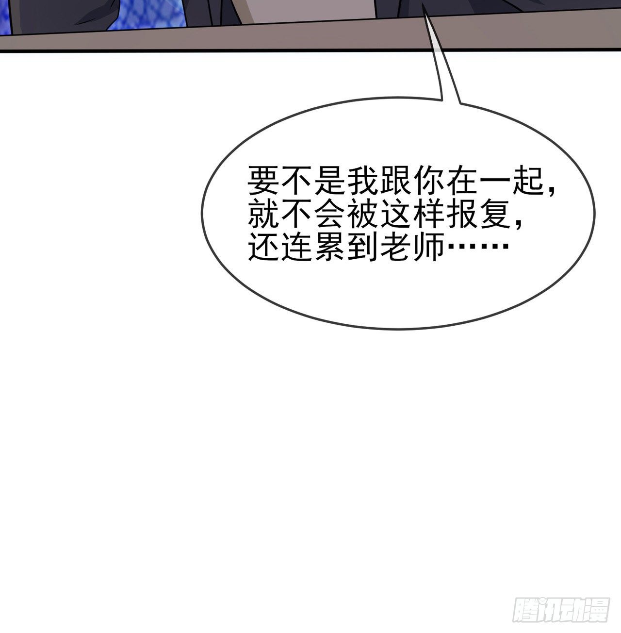 第87话：不要再管我了37