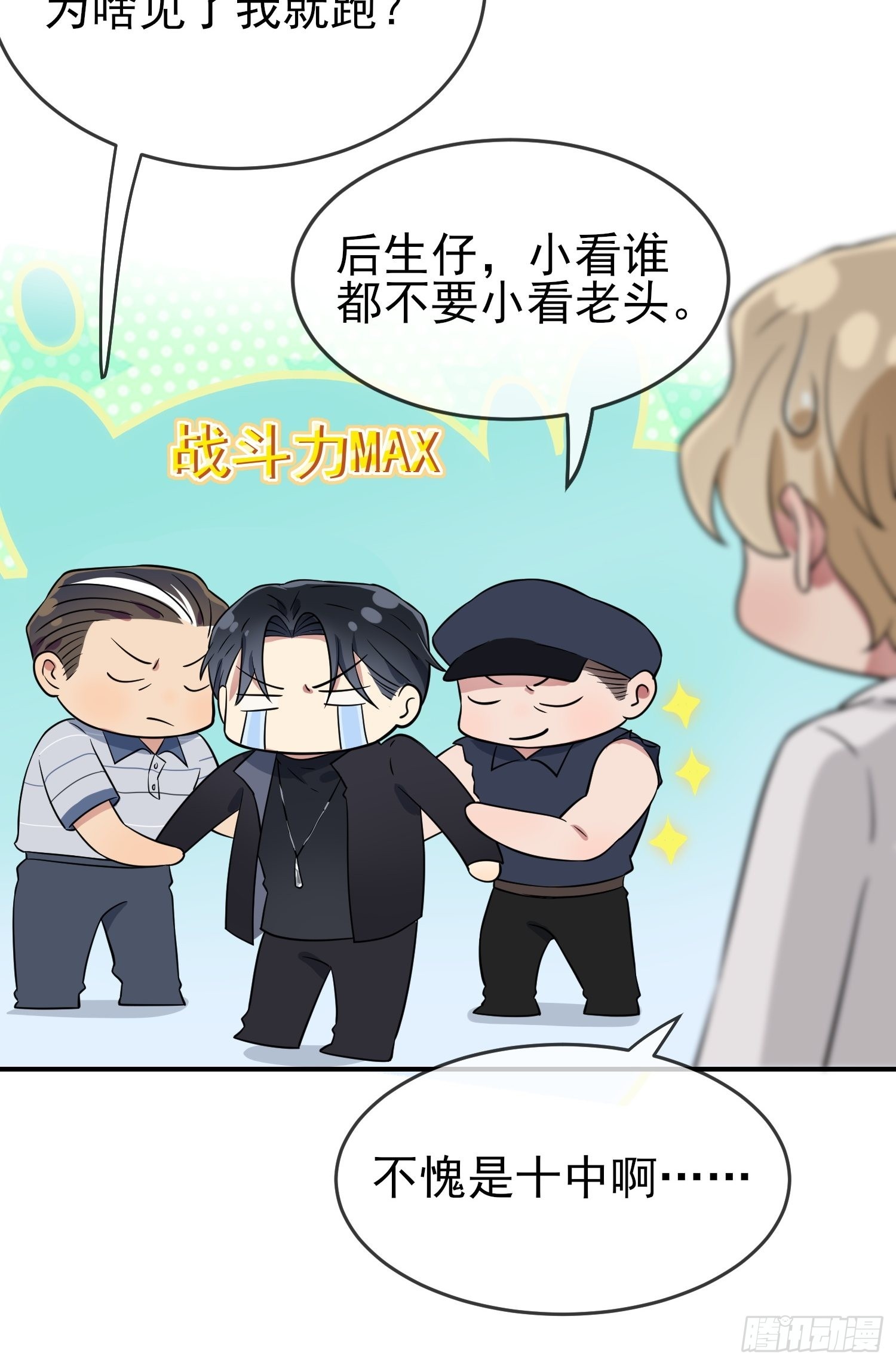 第129话：想亲你的时候就亲你6
