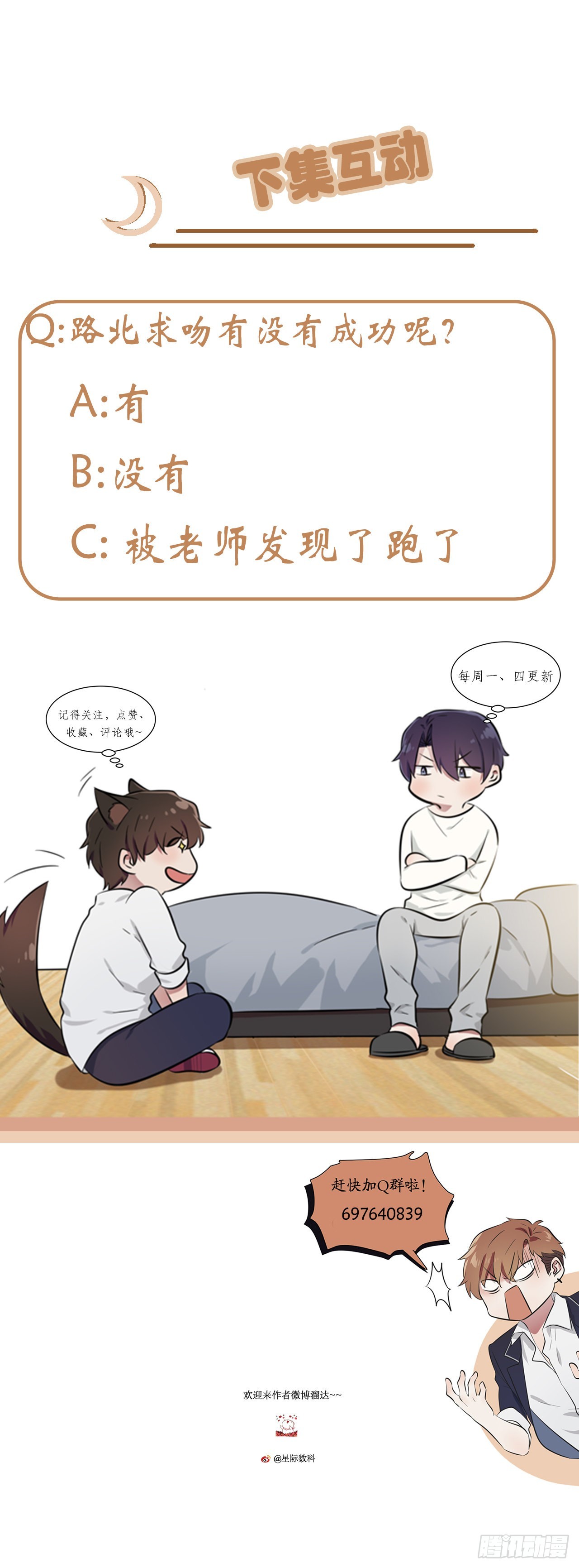 第117话：绝情的男人！43