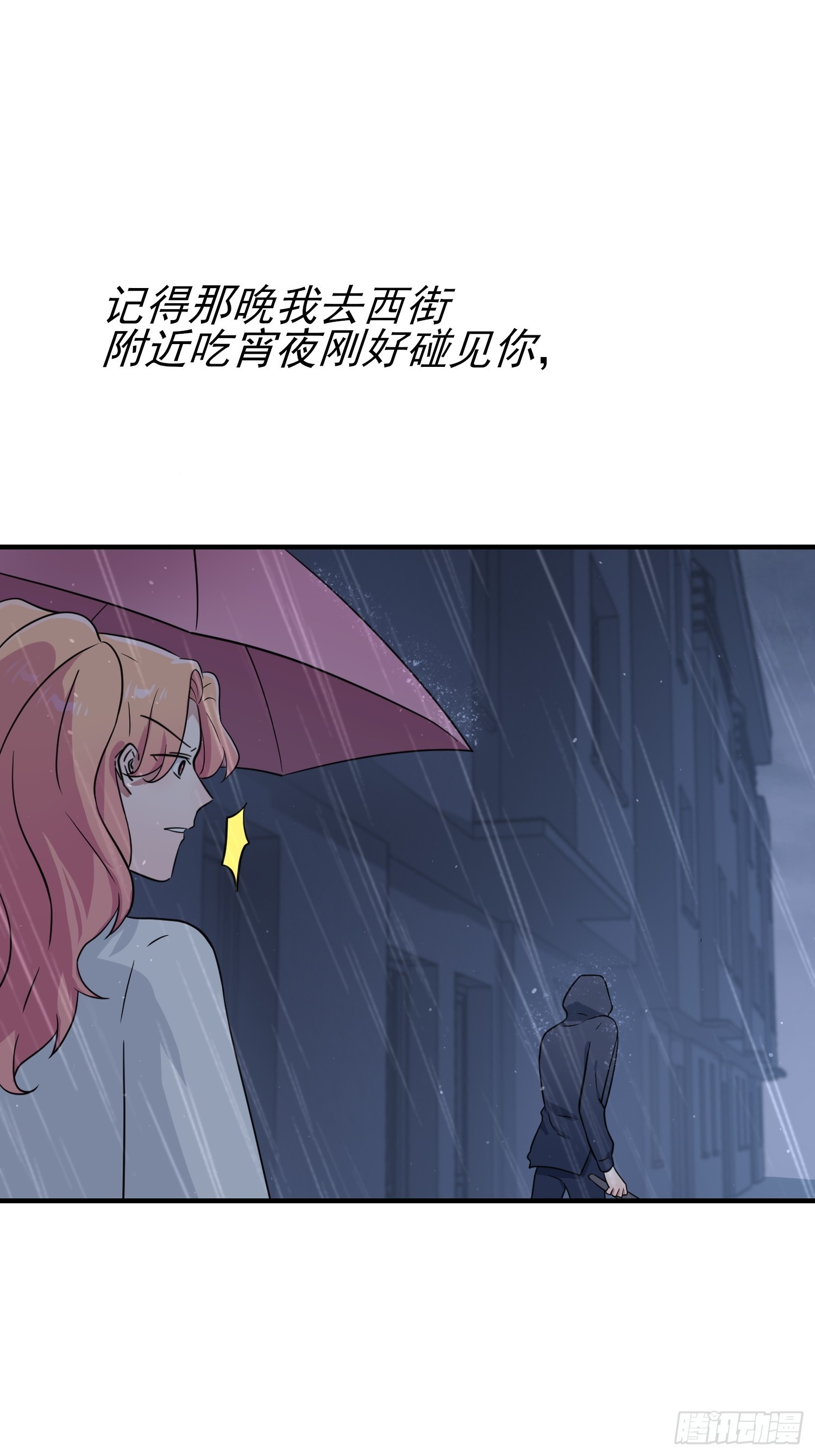 第130话：臭小子还我头发！！7