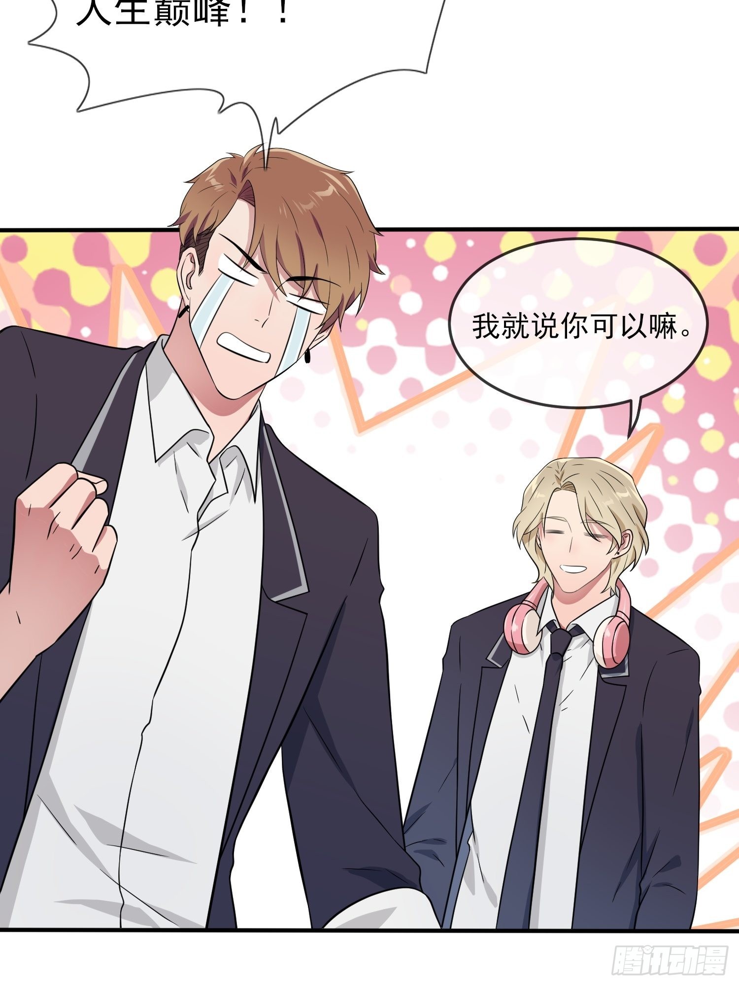 第121话：黑道男友狠狠爱❤34