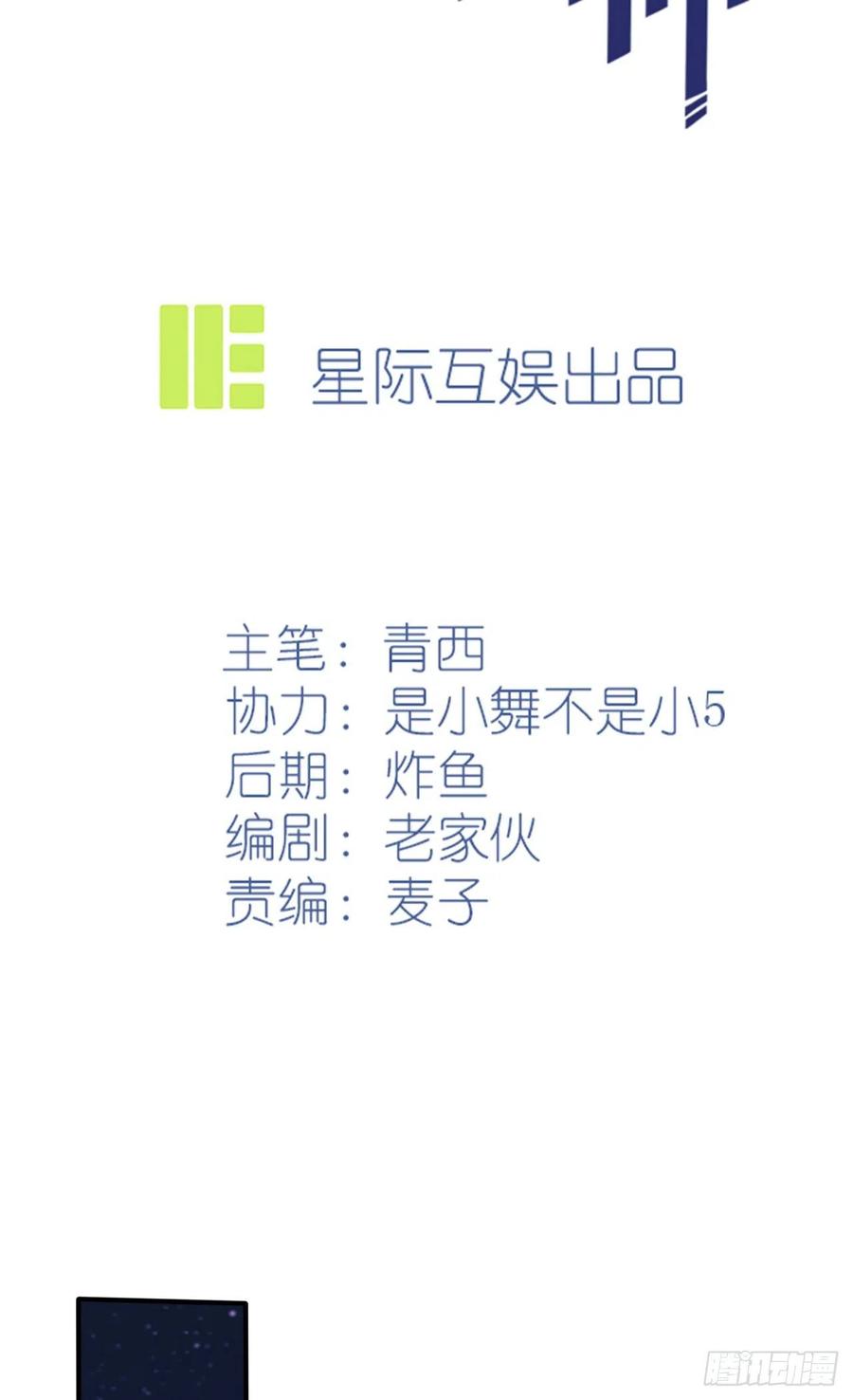 第74话：为了迎接你的到来！1