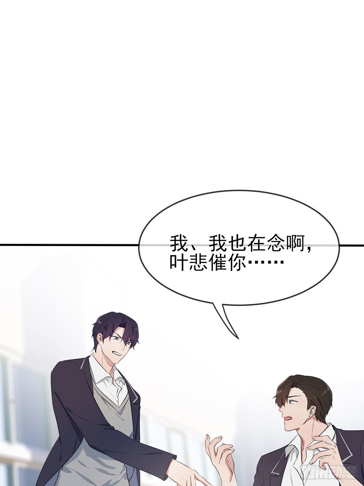 第9话：他还真以为······28