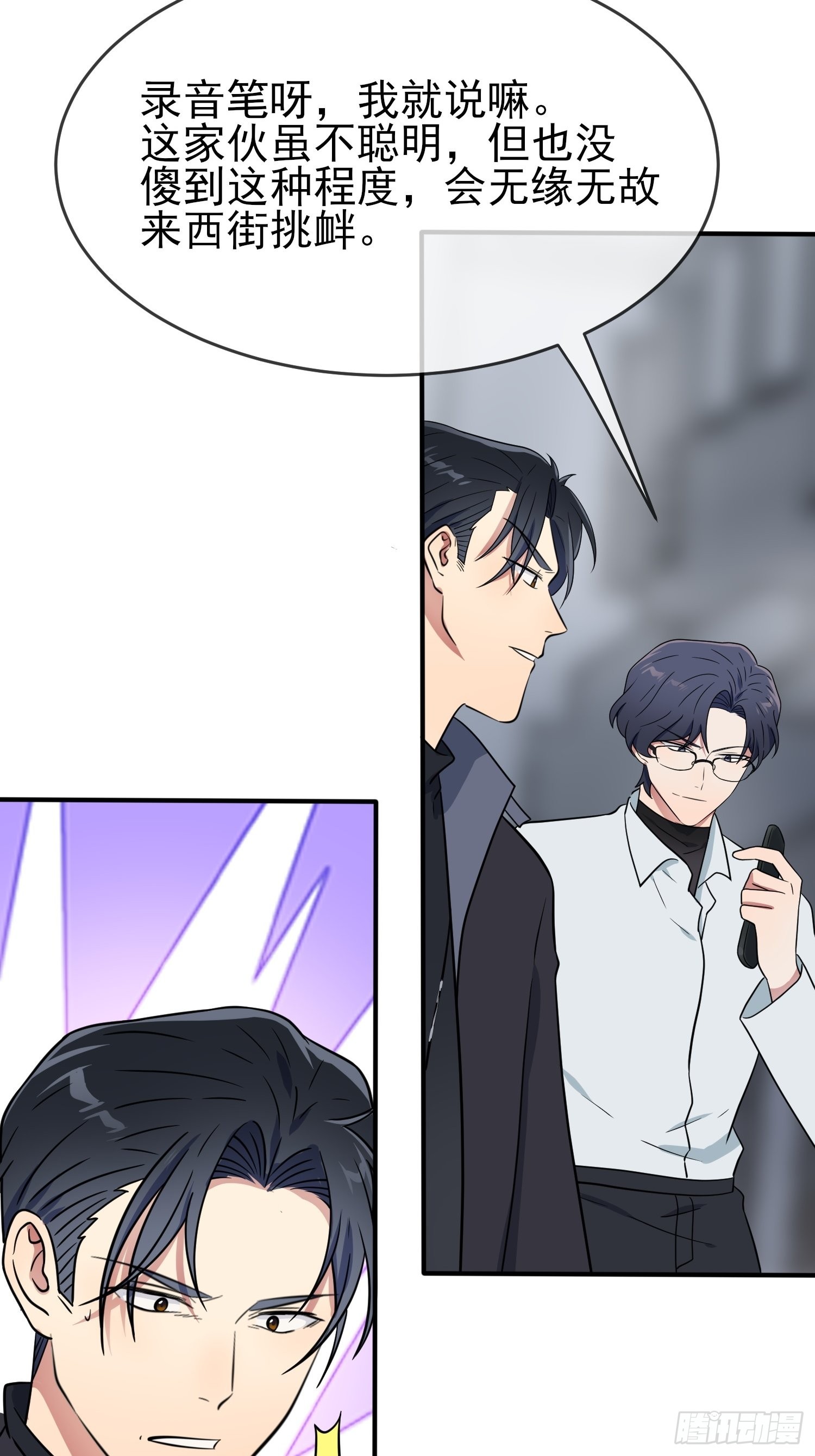 第127话：只会欺负宅男的怂包37