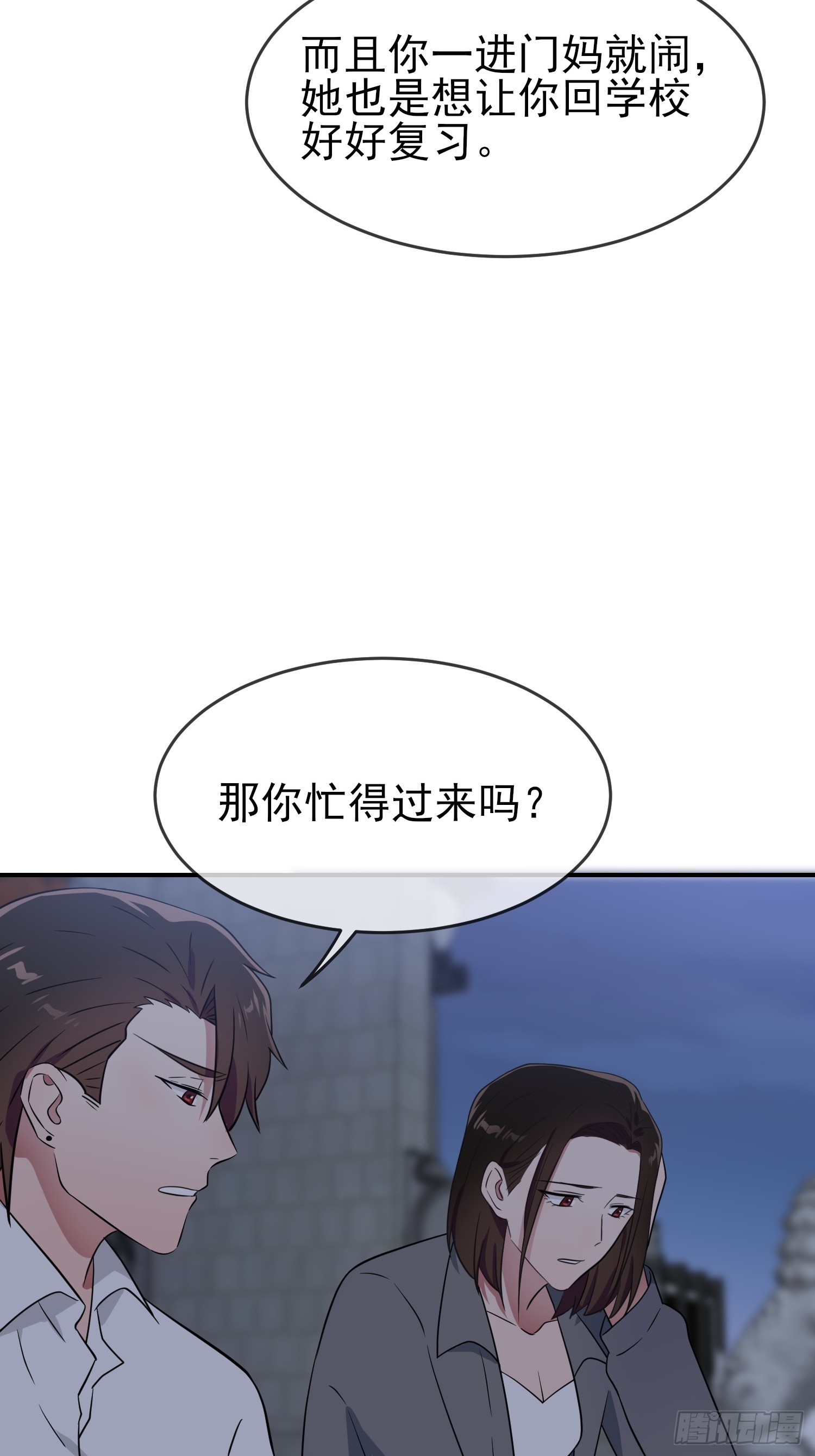 第138话：叶小学霸都不管你？34