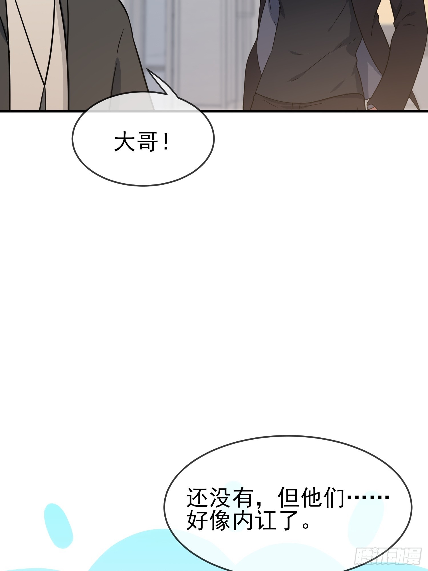 第132话：当然是一块跑啊！25