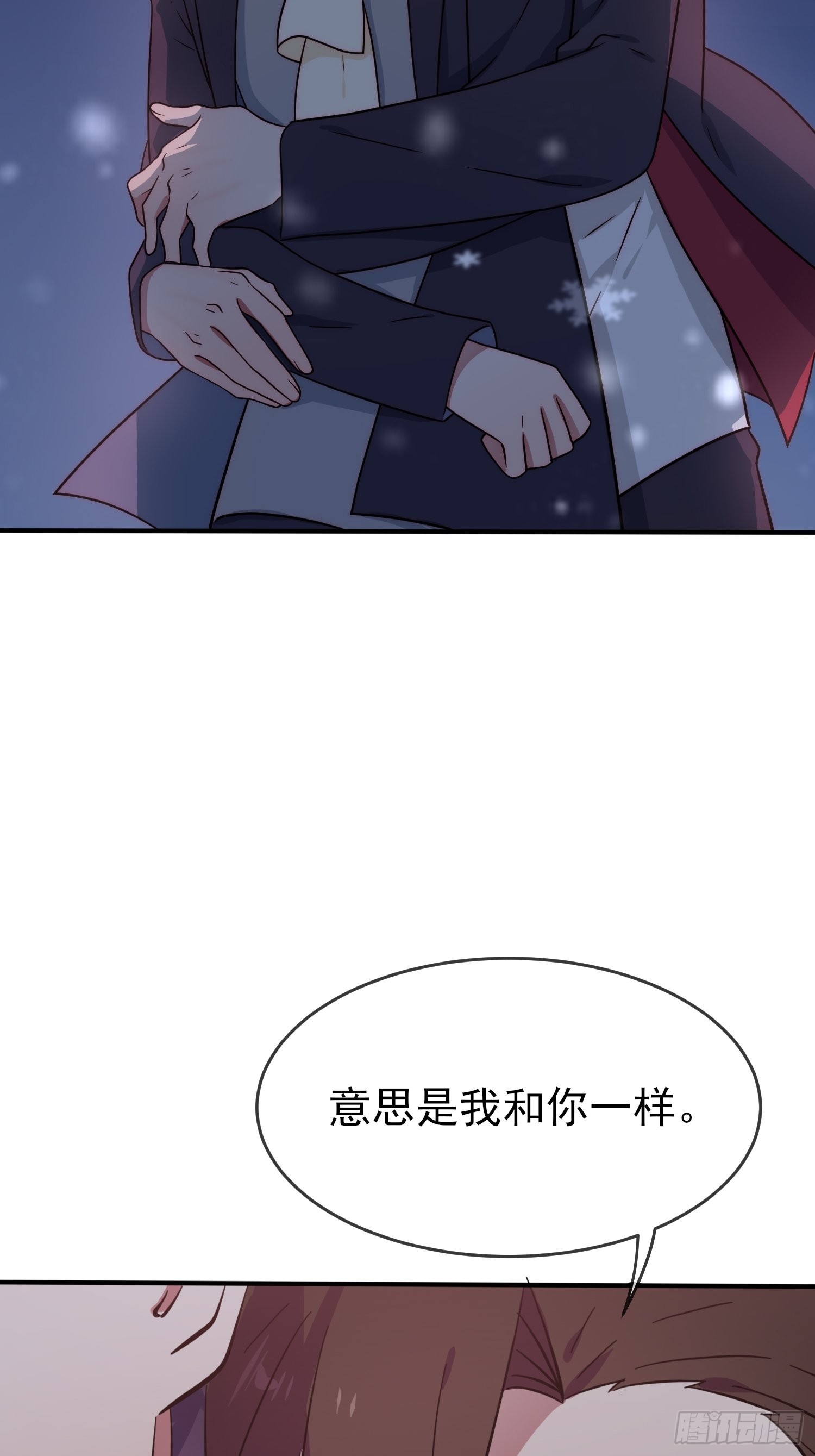 第103话：学生守则让我抱你8