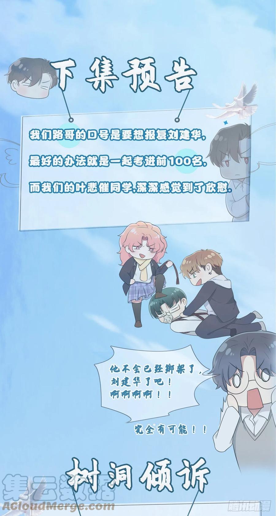 第58话：保持距离！38