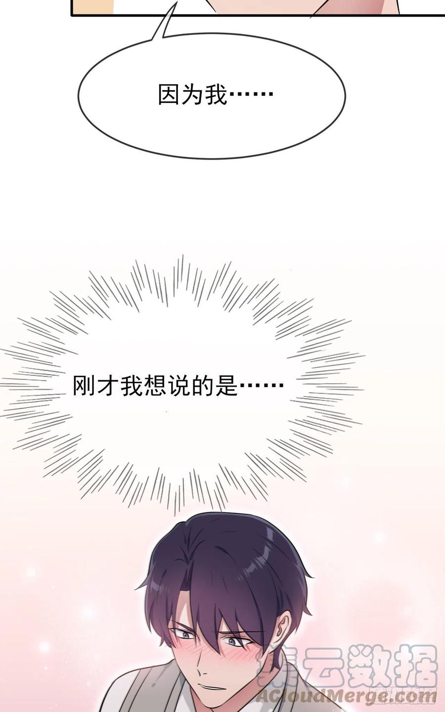 第58话：保持距离！32