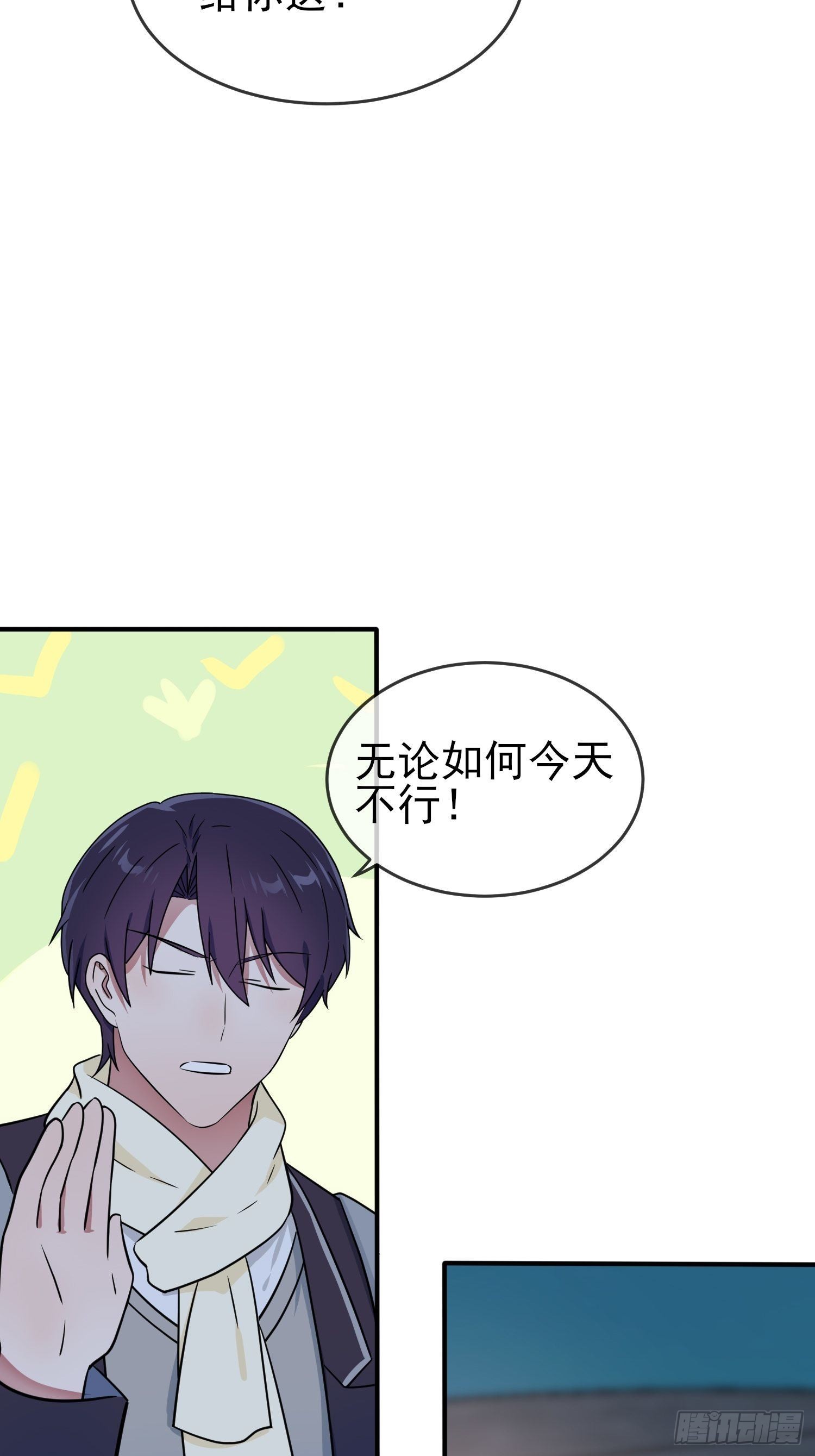 第105话：比我还贵重吗？31
