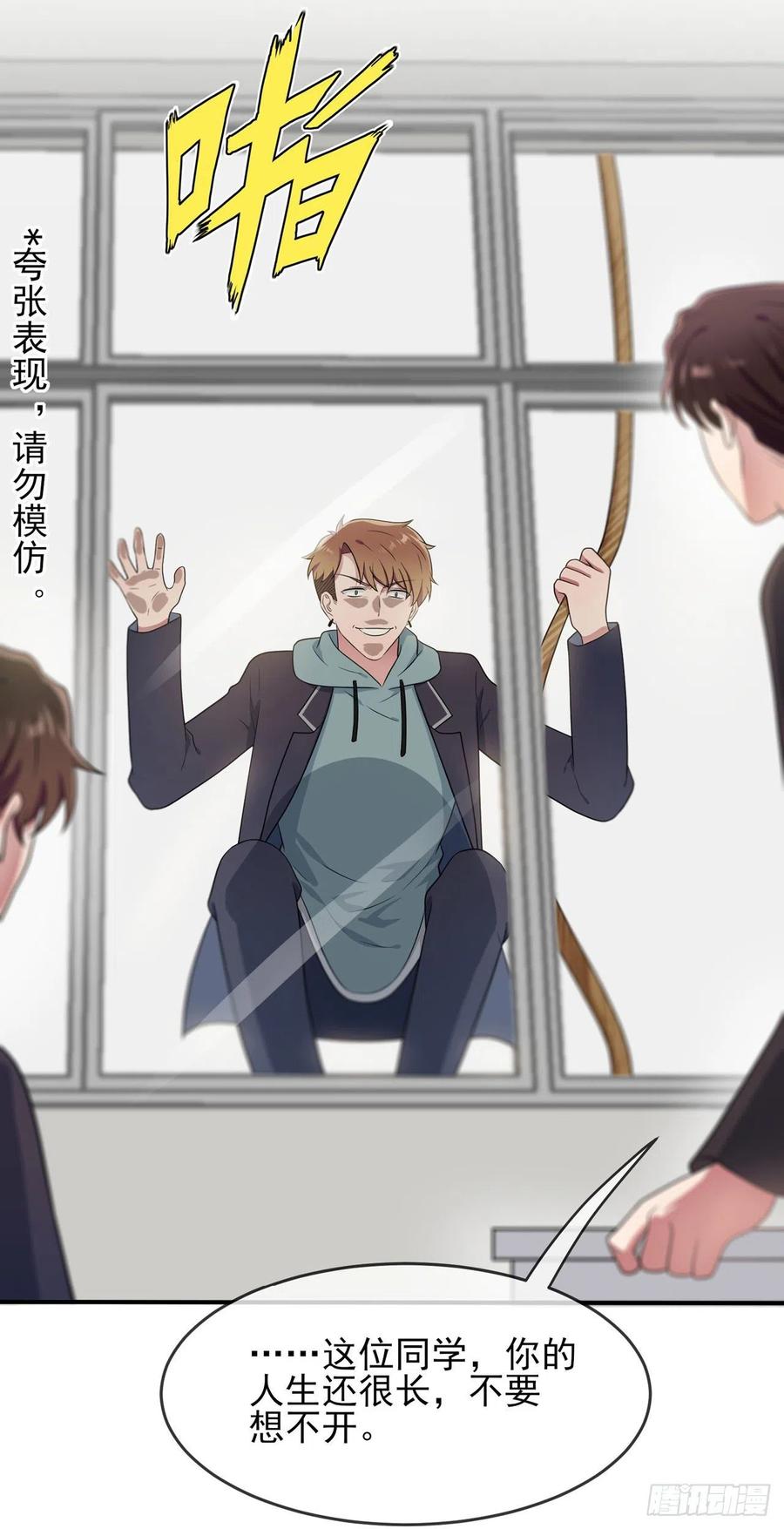 第70话：你给男的写这种信？！5
