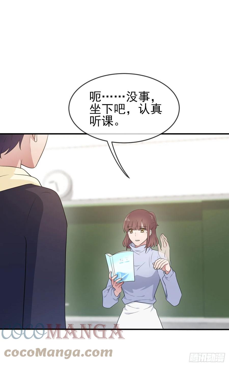 第61话：喂我呗~6