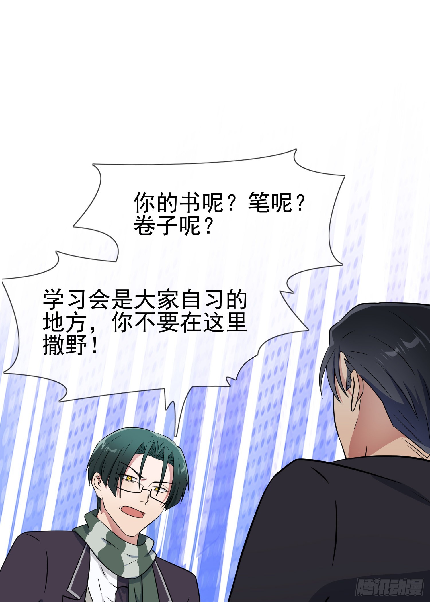 第116话：学习PUA2