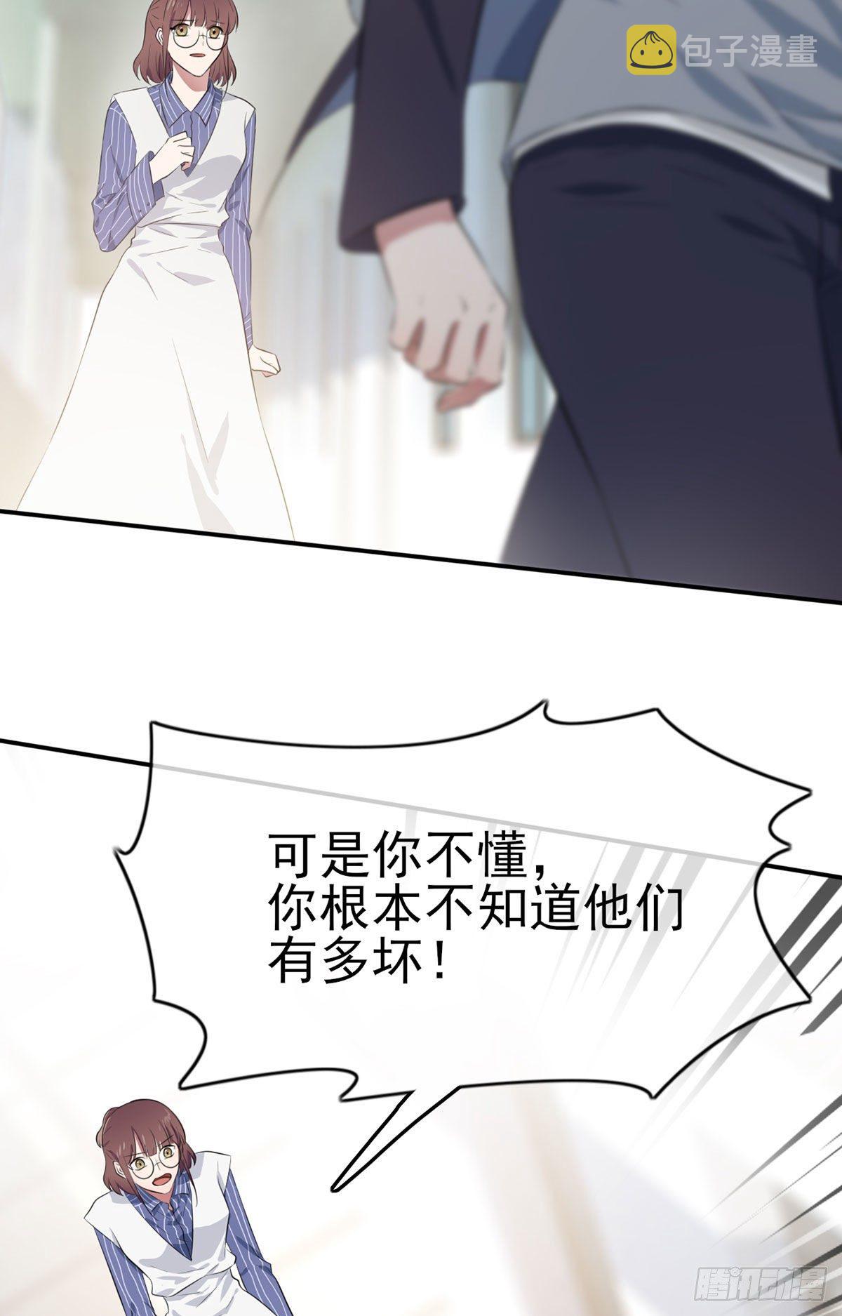 第3话：从今天起保持低调29