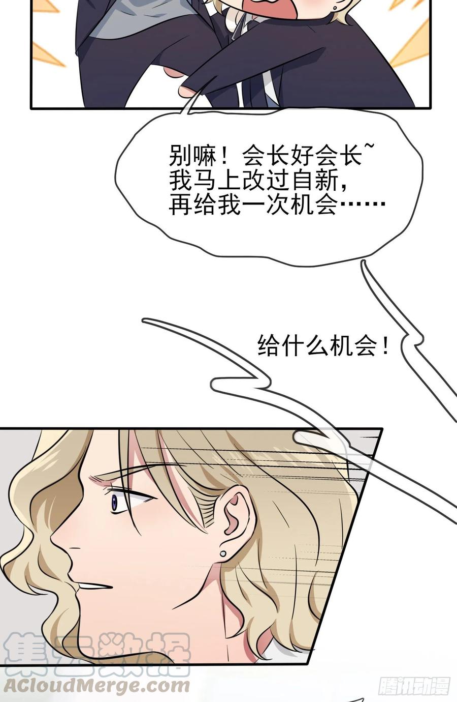 第37话：我真想打爆你坚硬的头16