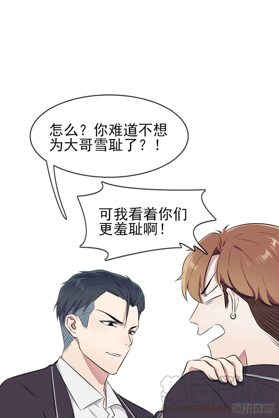 第33话：我也要考A大。6