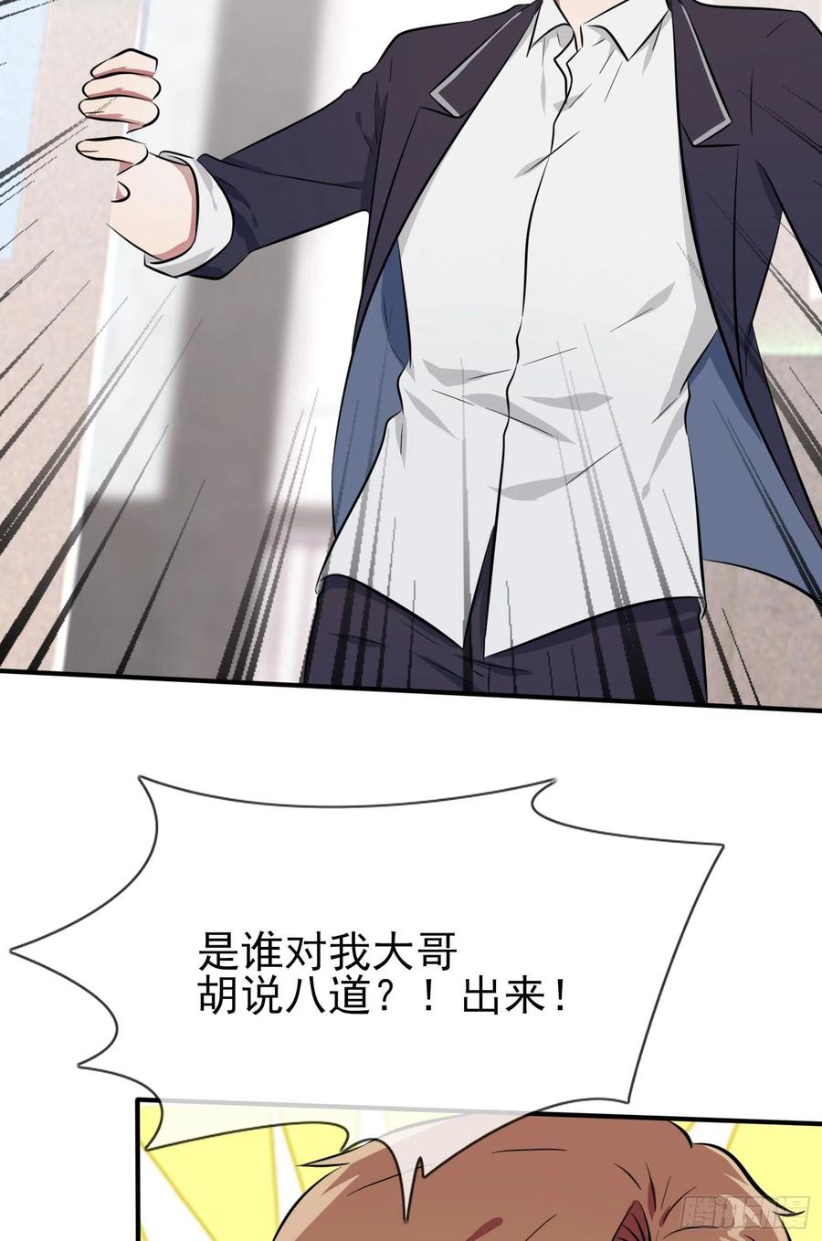 第32话： 你真是学渣中的学渣7