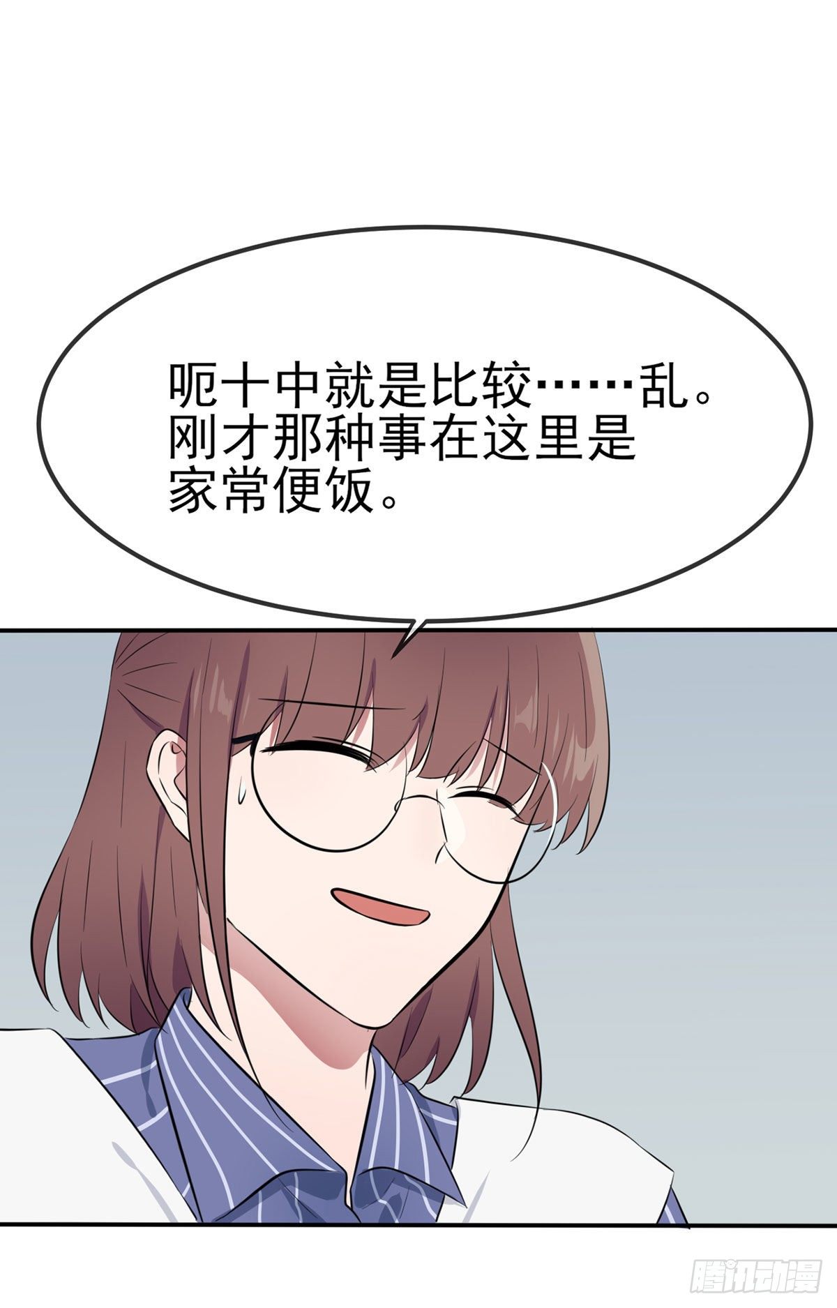 第3话：从今天起保持低调25