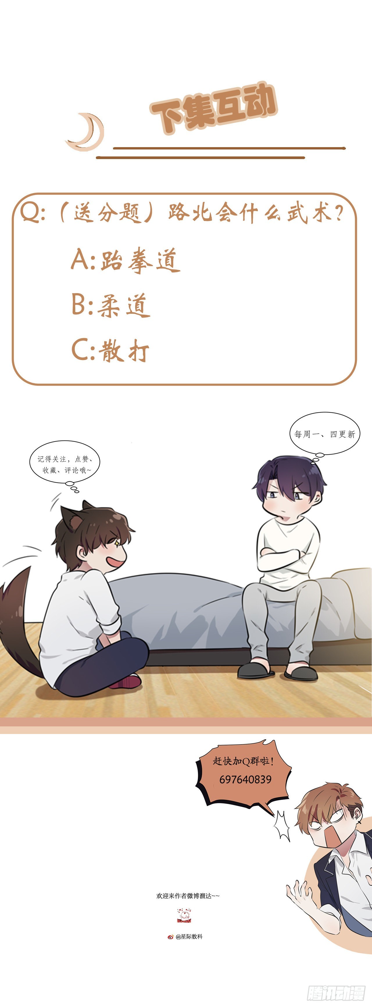 第121话：黑道男友狠狠爱❤45