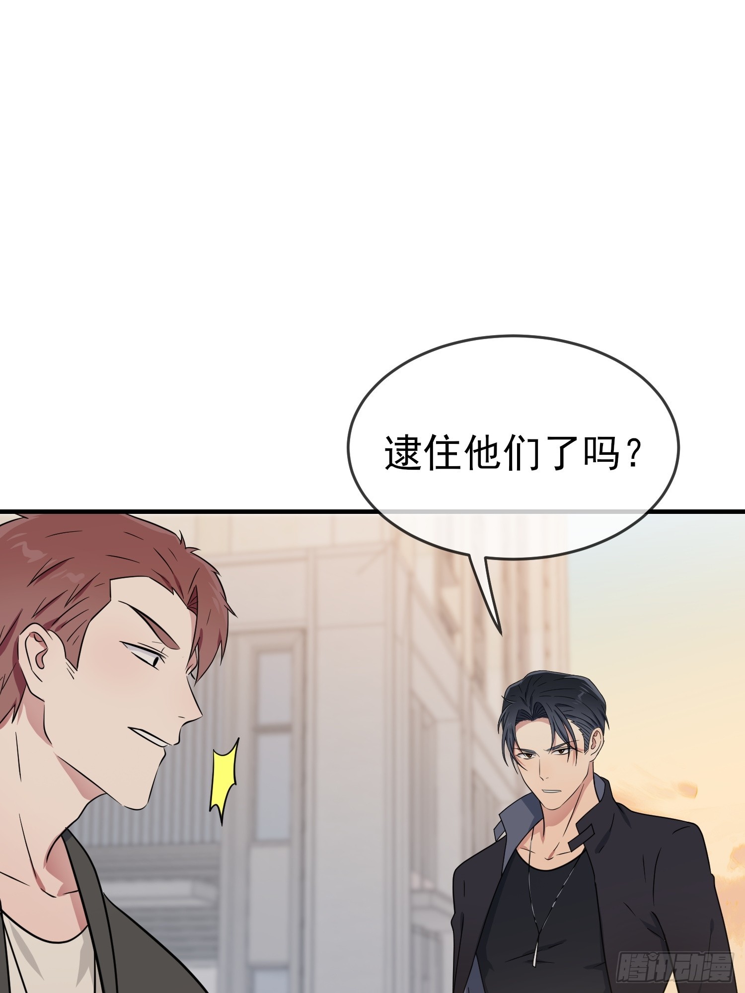 第132话：当然是一块跑啊！24
