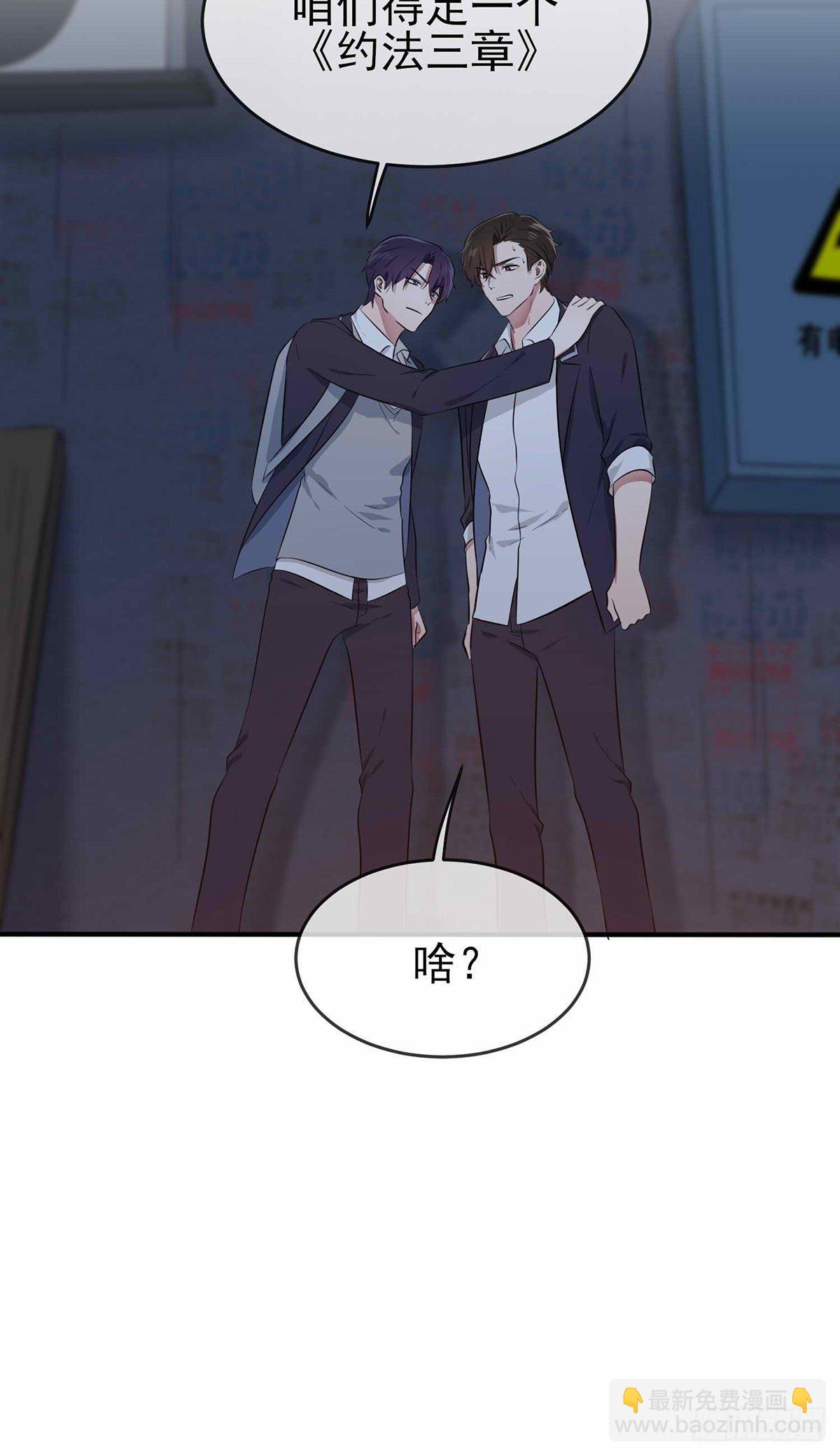第22话：你倒是说出来啊？！29