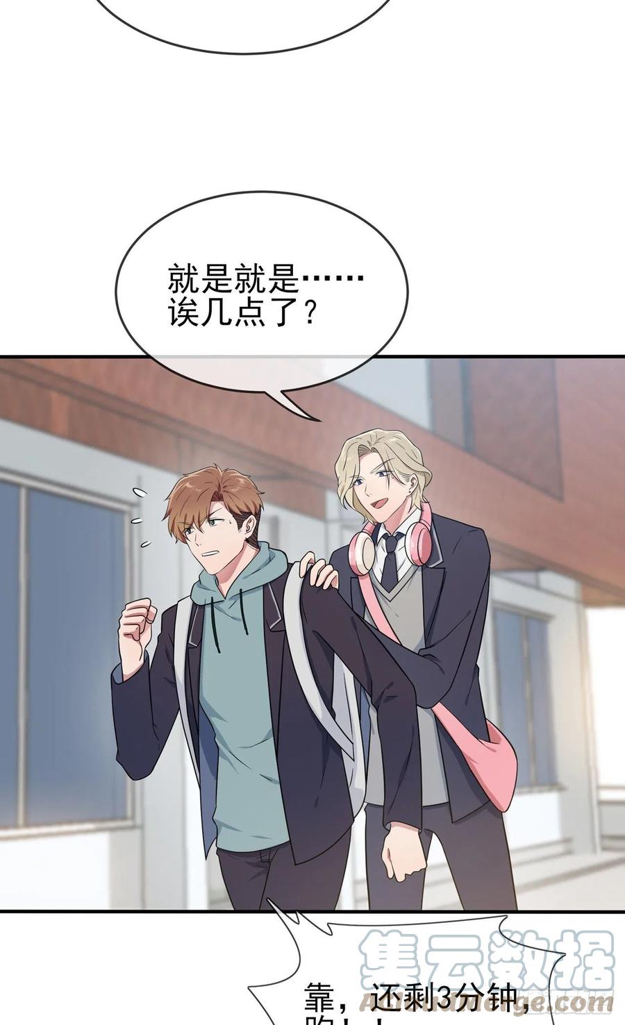 第80话：考试全靠转笔？22