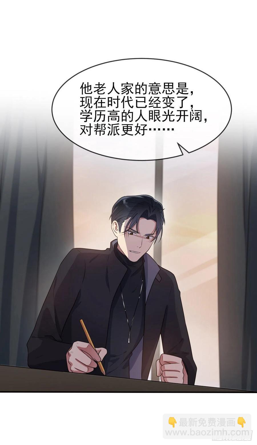 第68话：寒假班好麻烦啊！！33