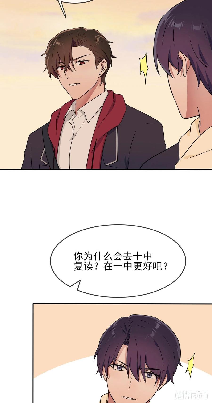 第70话：你给男的写这种信？！23
