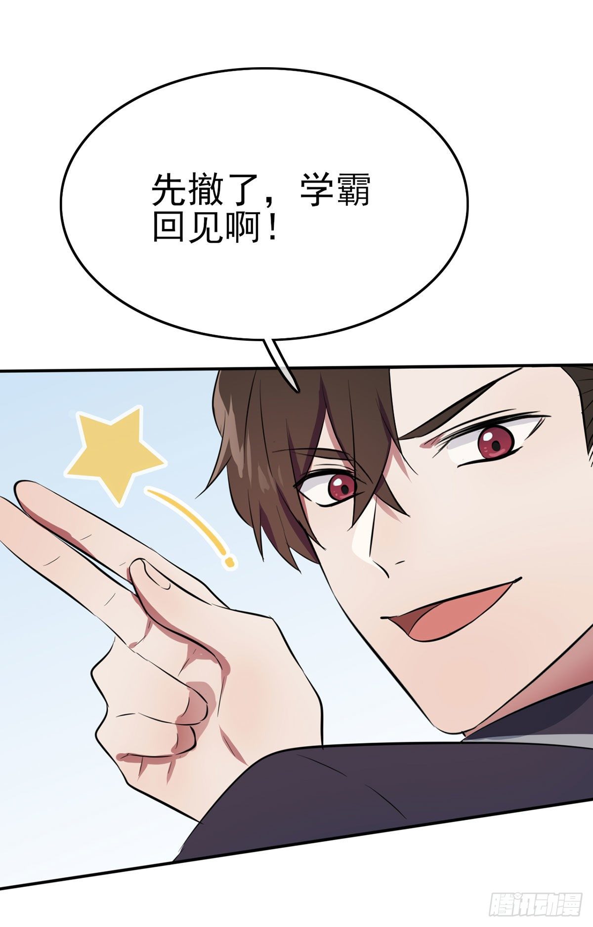 第3话：从今天起保持低调20