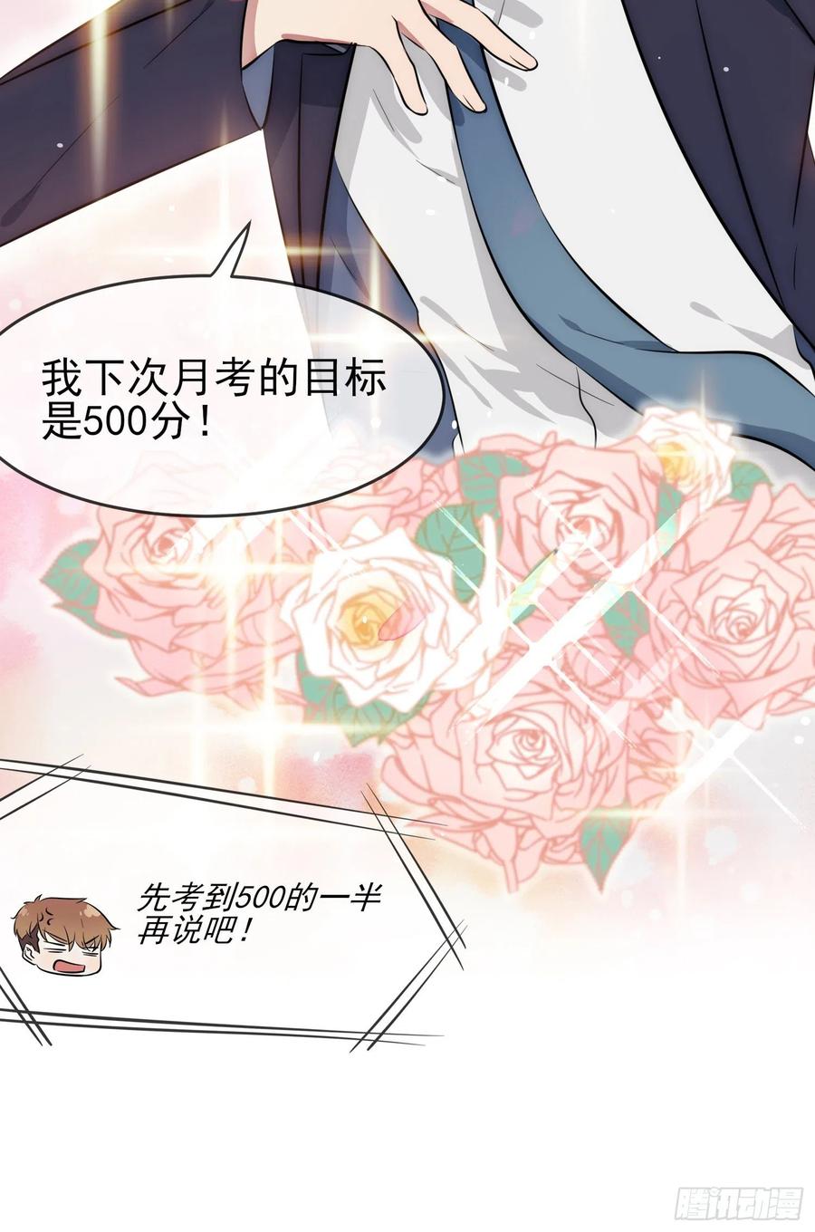 第33话：我也要考A大。5