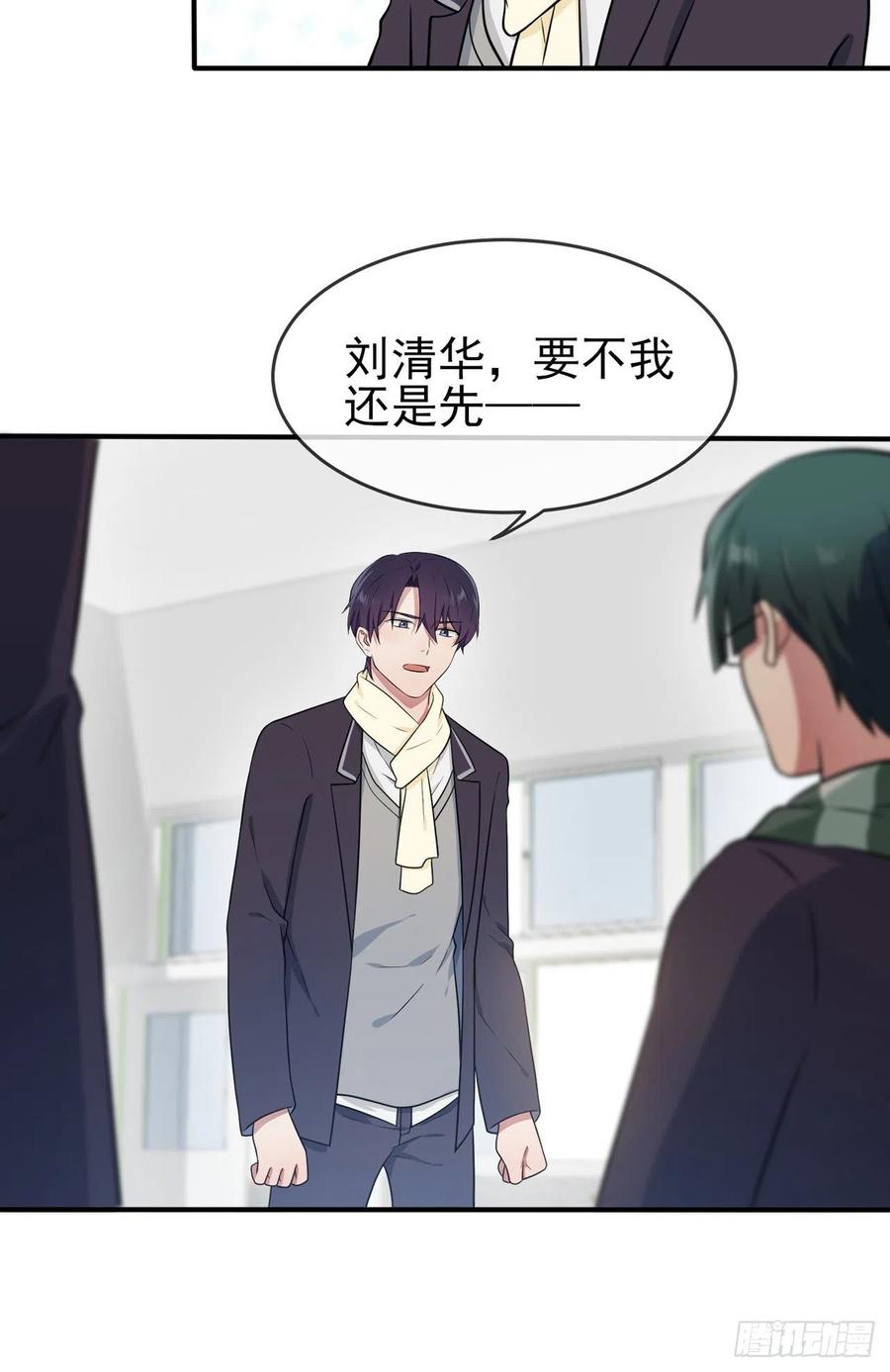 第64话：你说话好像那个谁啊！29