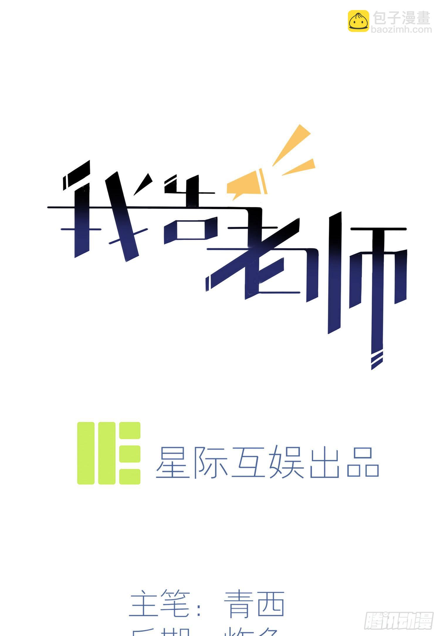 第27话：我们是气氛组的！3