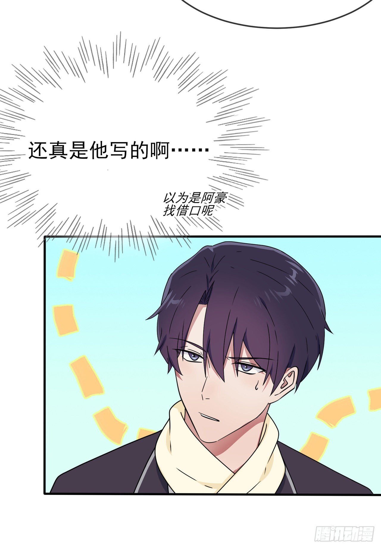 第97话：令人不齿的关系32