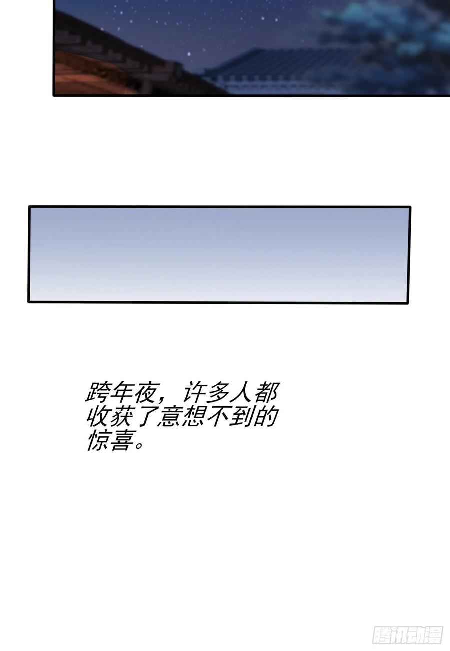 第52话：你见过一米九的妹子？29