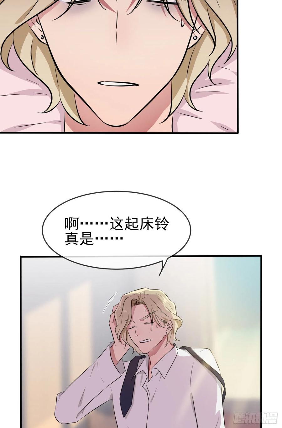 第41话： 你给叶悲催写情书？13