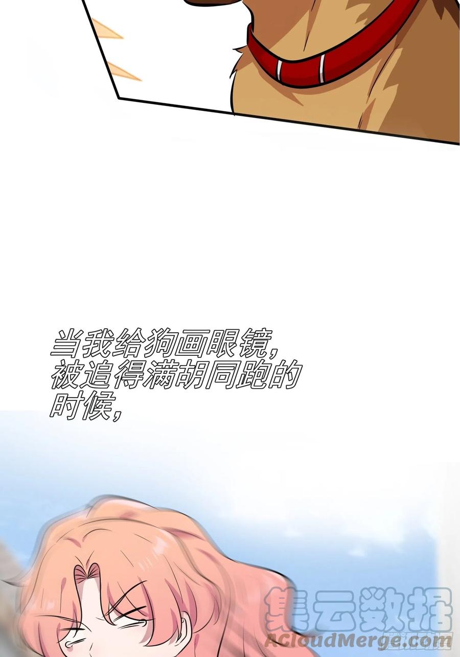 第43话：那天放狗追我的是你！3