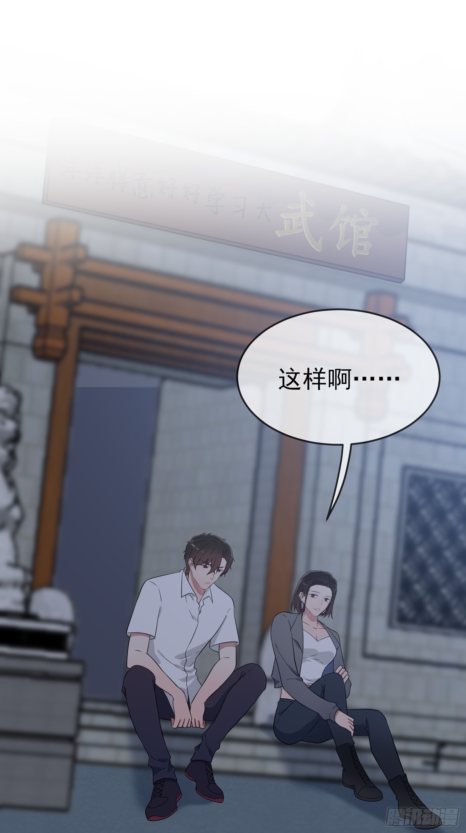 第138话：叶小学霸都不管你？32