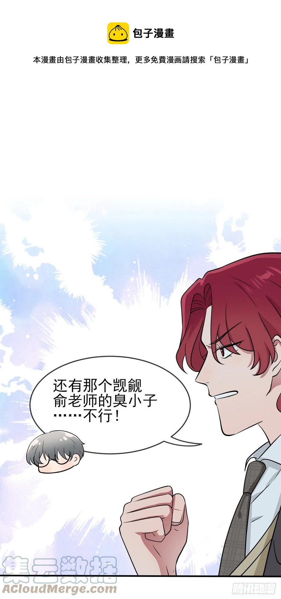 第76话：被锁在教学楼里了？16