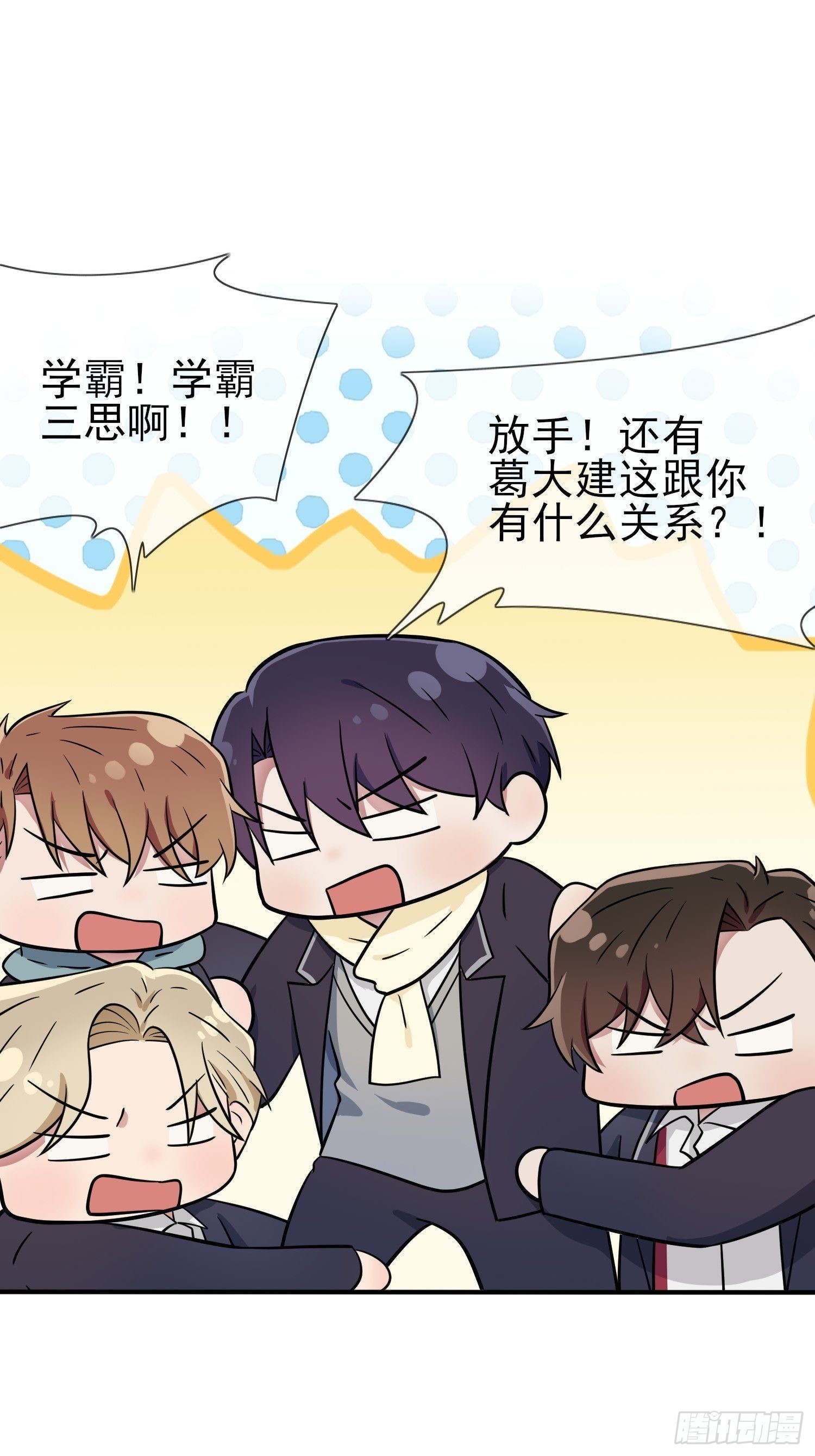 第117话：绝情的男人！33