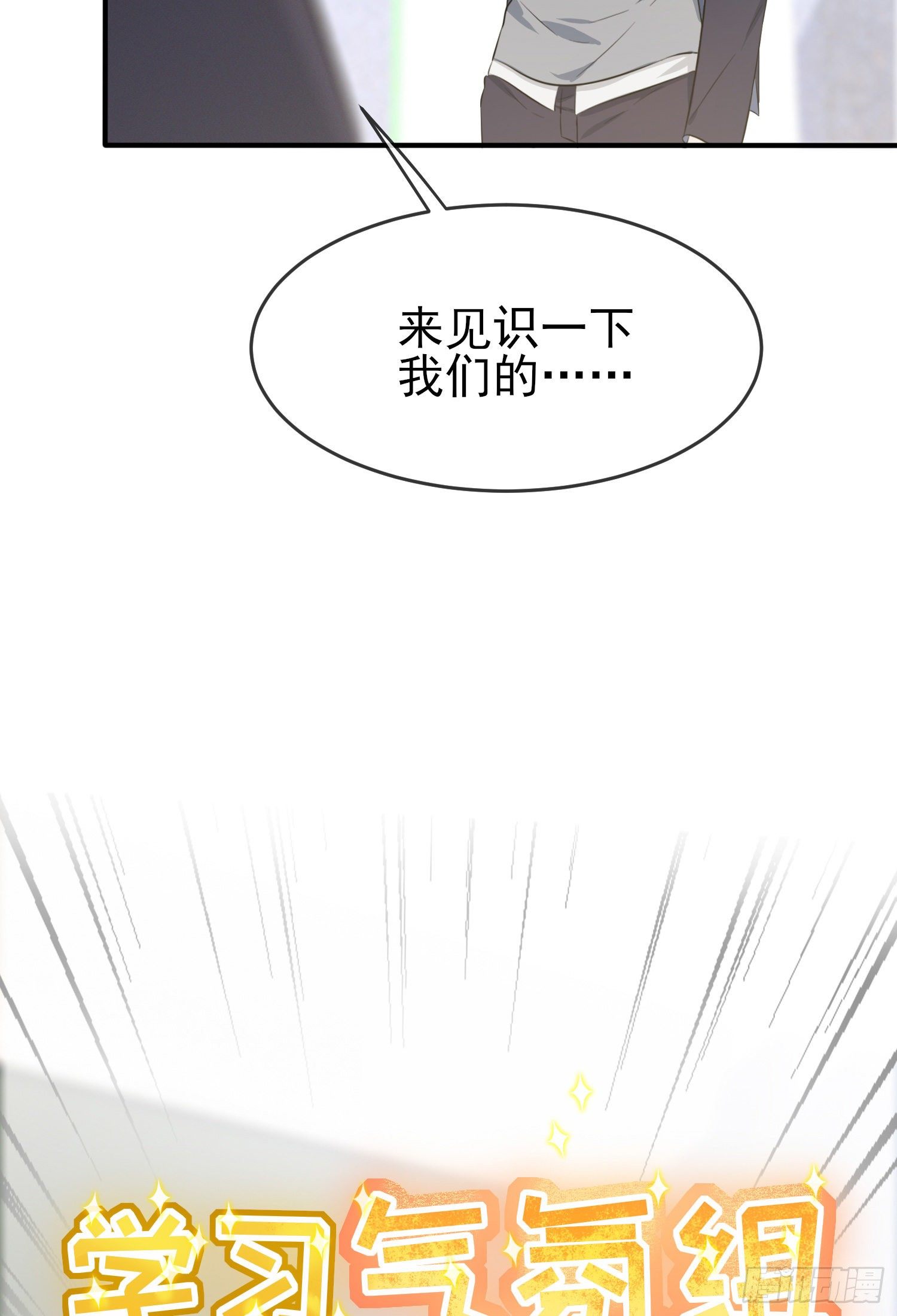 第27话：我们是气氛组的！7