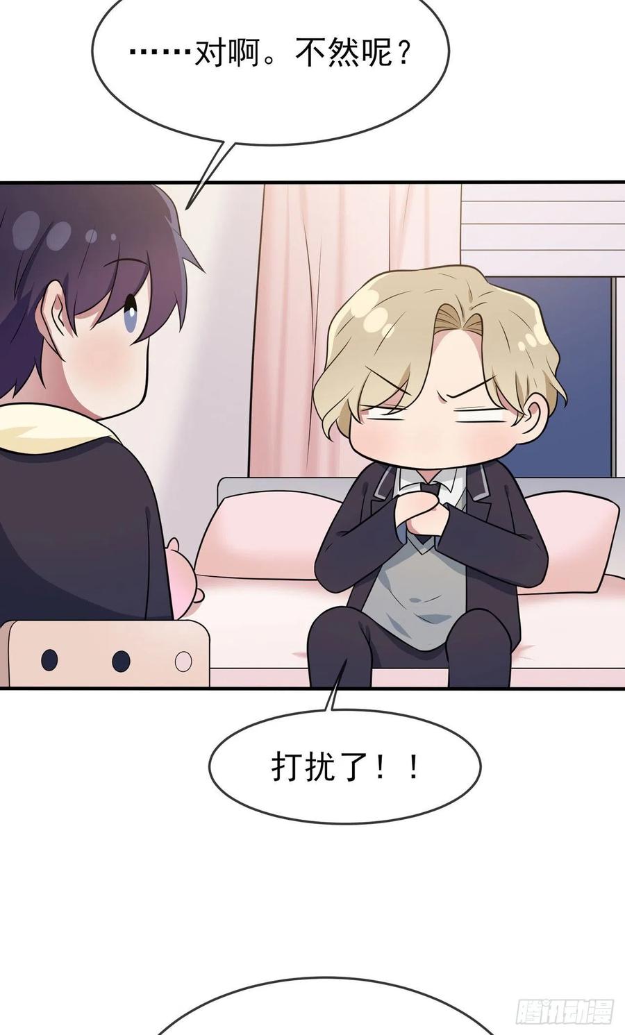 第64话：你说话好像那个谁啊！11