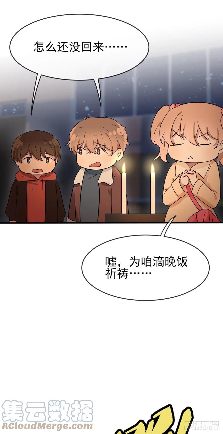 第57话：PIZZA王子！2