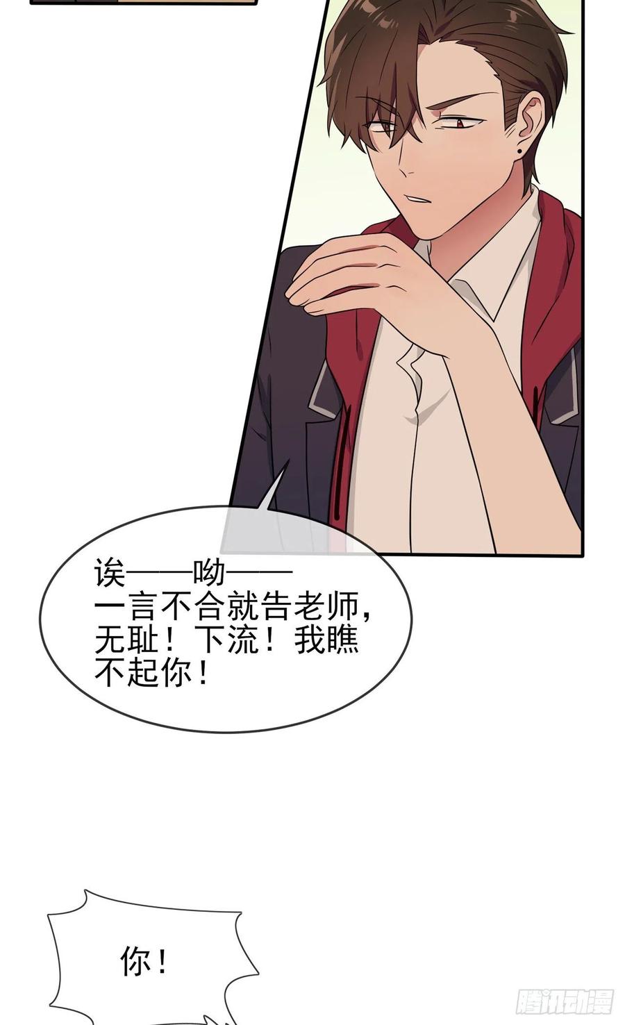 第71话：只会告老师，瞧不起你21
