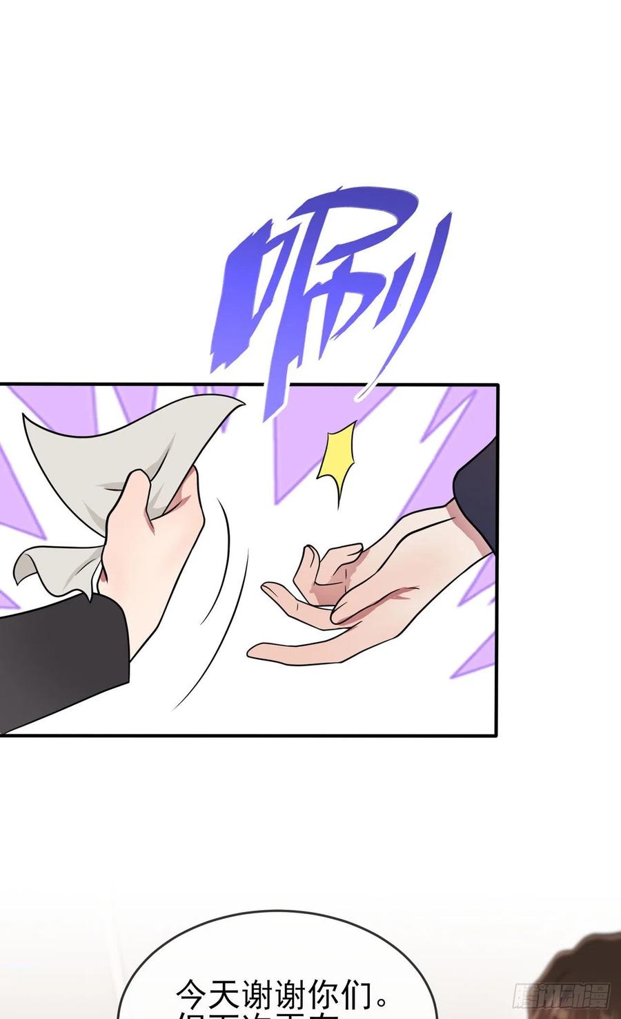 第71话：只会告老师，瞧不起你29