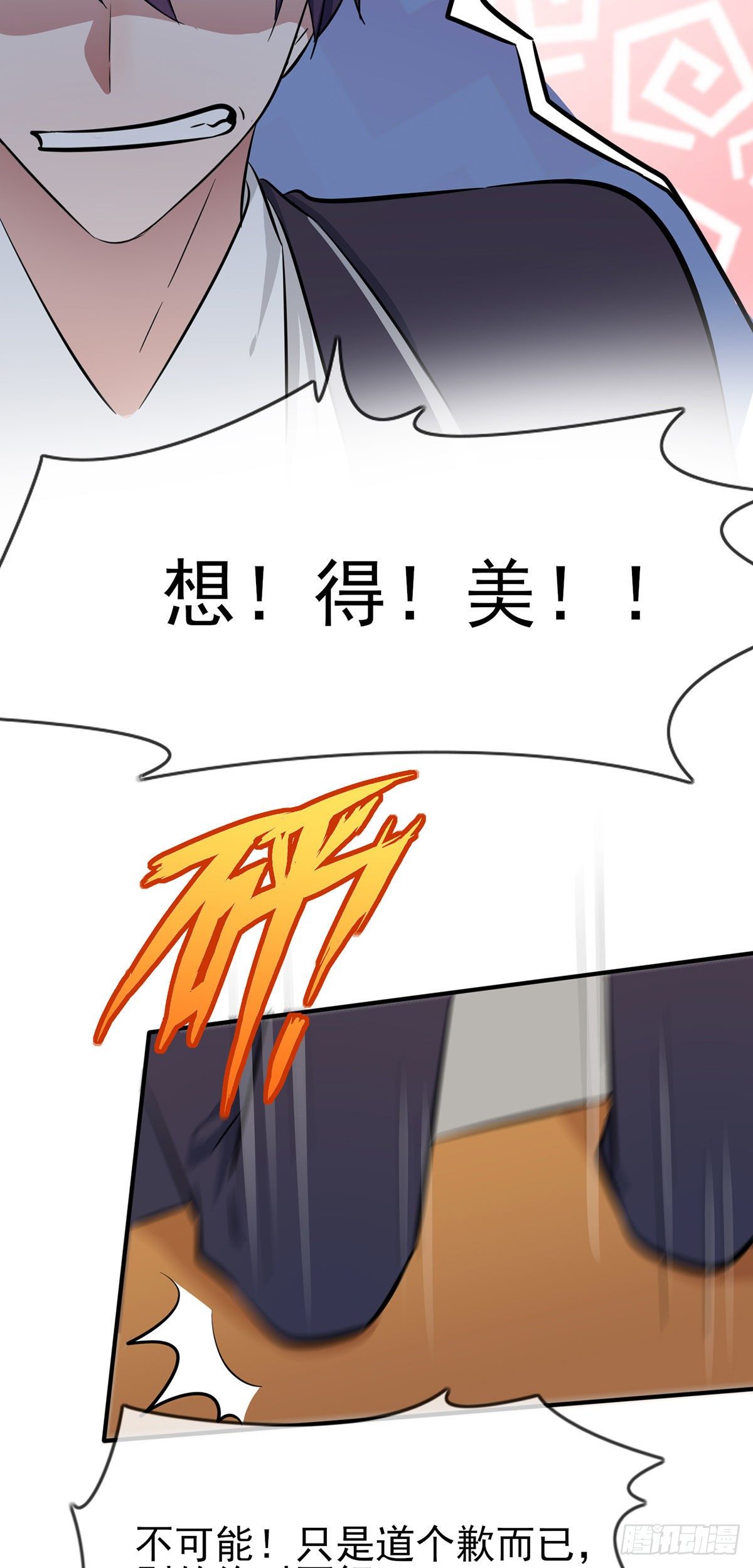 第13话：绝对……不关我事9