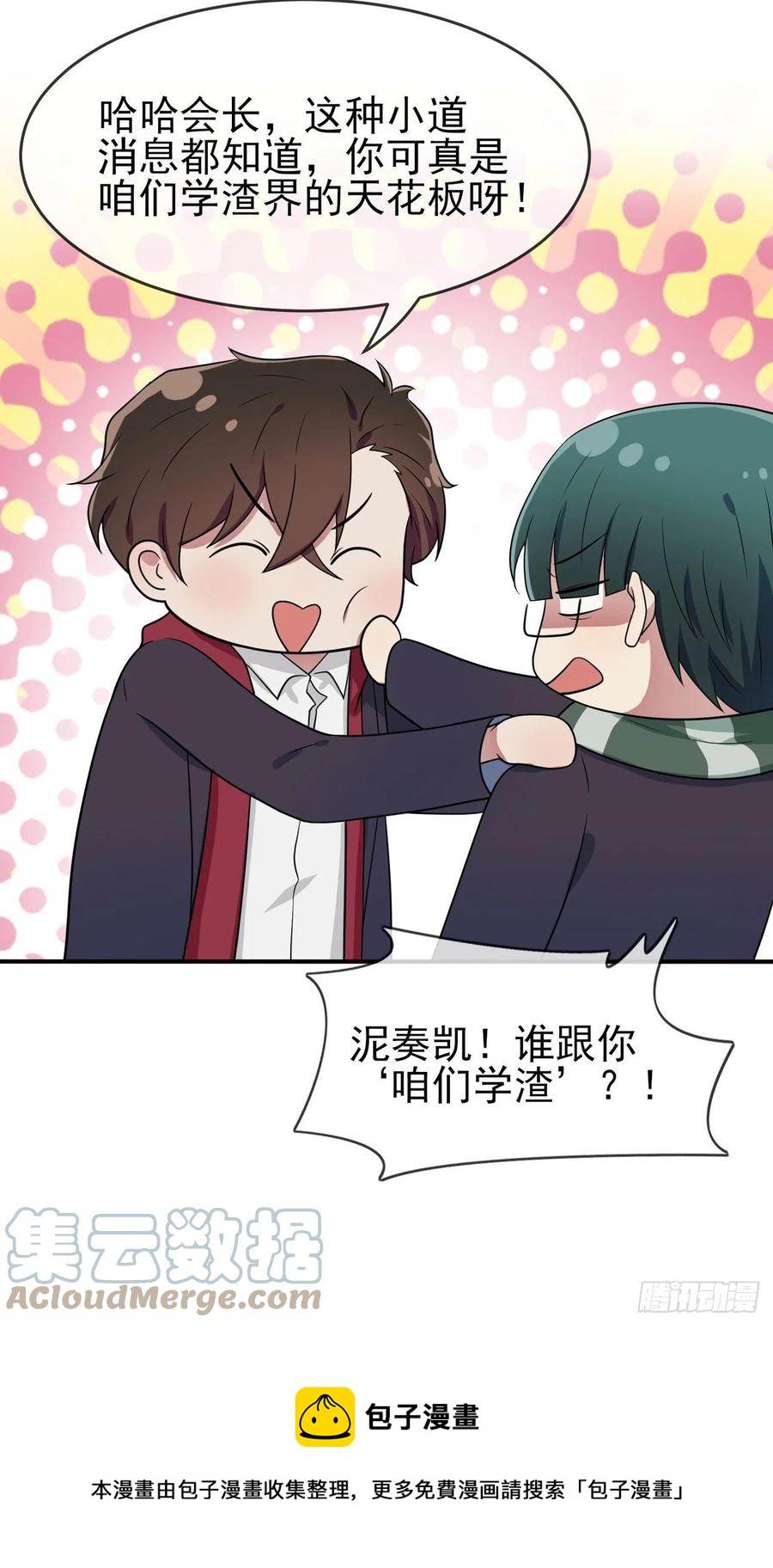 第67话：我就知道你不会背叛我20